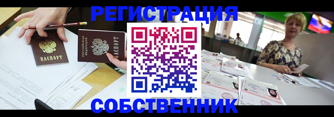 пропишу в квартире в Бакале