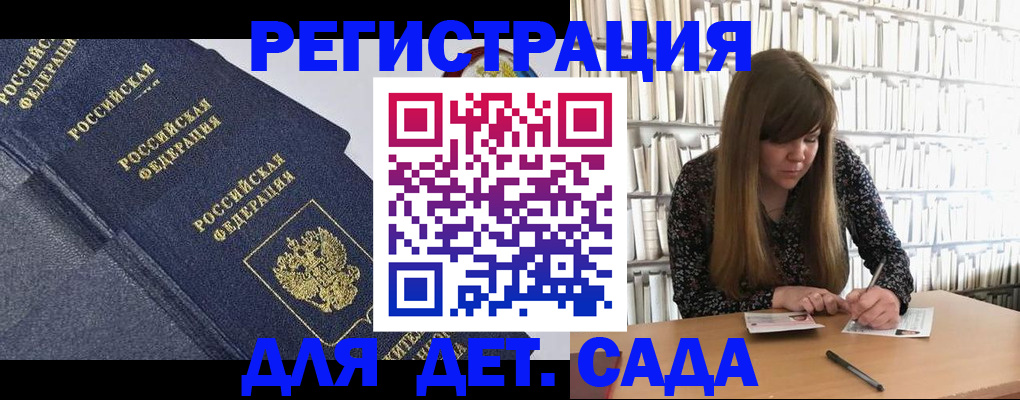 временная регистрация собственник в Бакале
